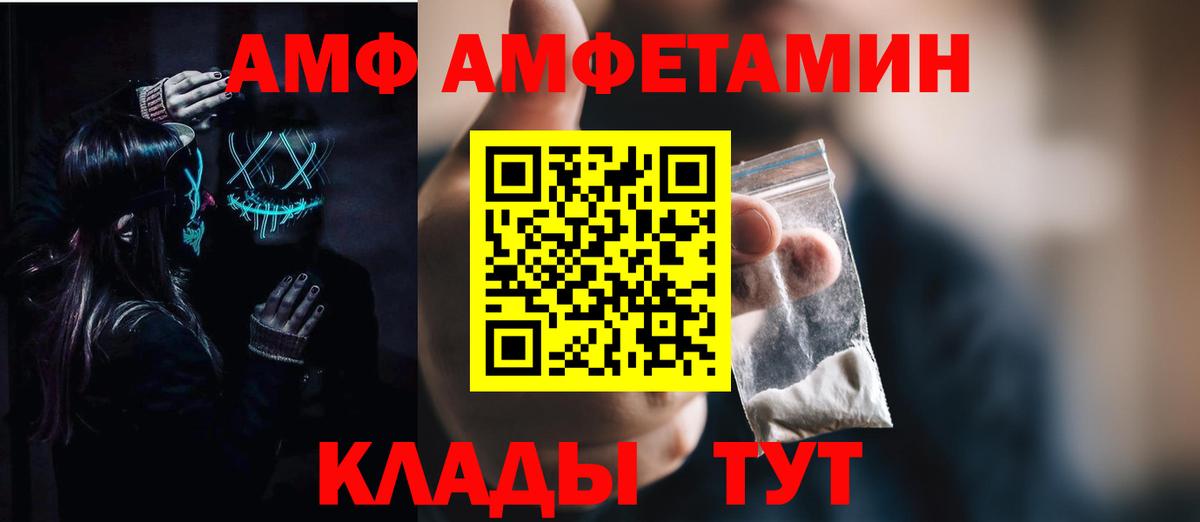 АМФЕТАМИН Розовый Нижний Новгород