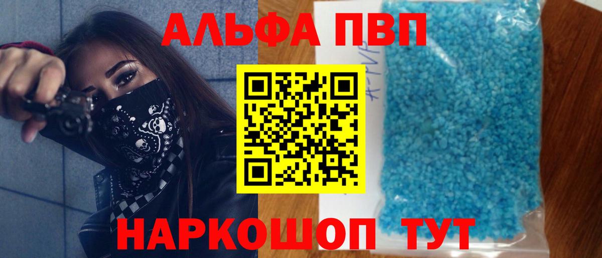 A-PVP Соль Нижний Новгород