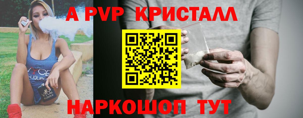 Альфа ПВП мука  Вход с VPN  Alpha-PVP Crystall  Нижний Новгород  A PVP кристаллы 
