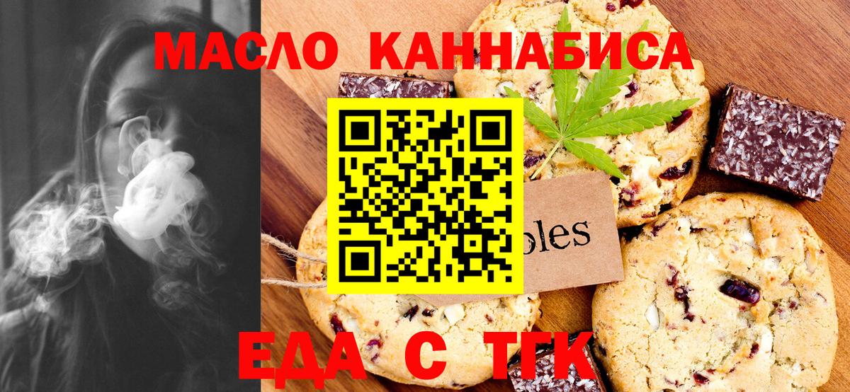 Нижний Новгород  Cannafood конопля  Вход с VPN 