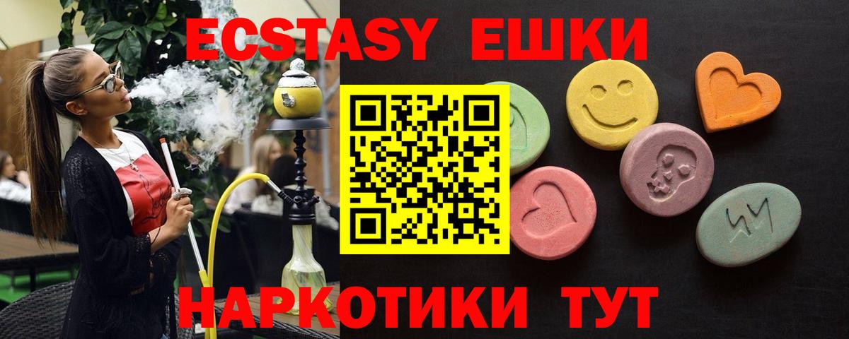 Нижний Новгород  Ecstasy бентли  Ecstasy  Ecstasy mix  Вход с VPN 