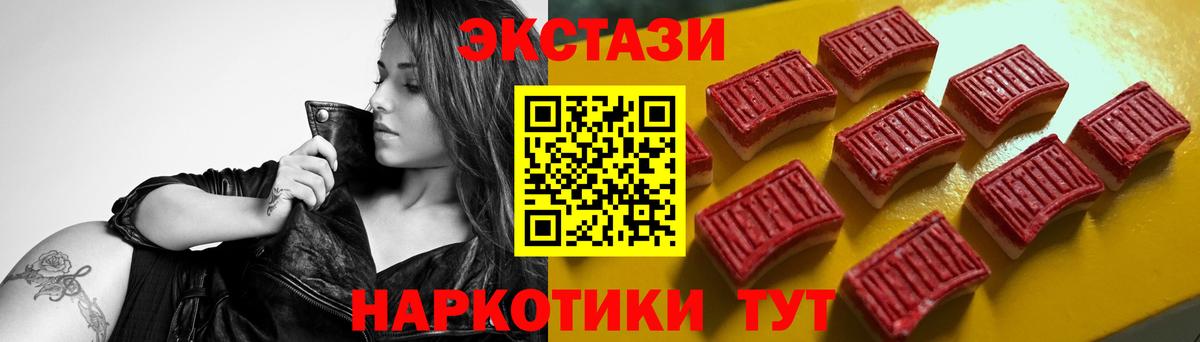 ЭКСТАЗИ XTC Нижний Новгород