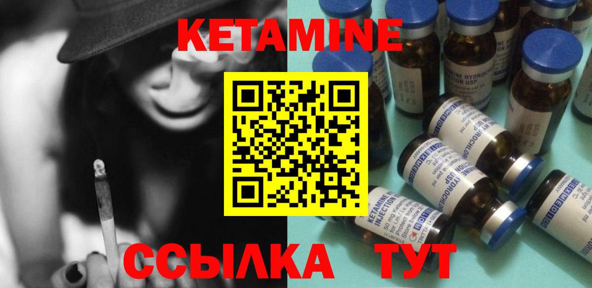 Кетамин VHQ Нижний Новгород