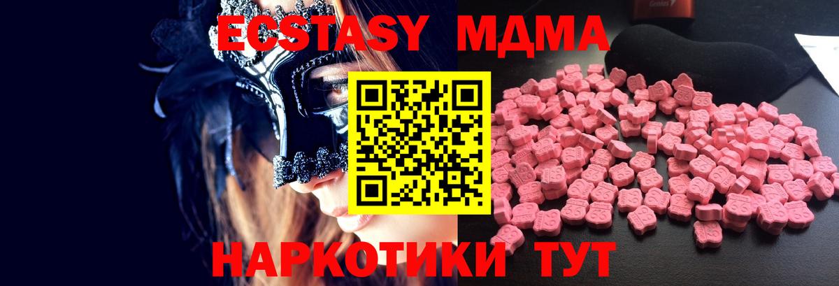 MDMA молли  MDMA  Нижний Новгород  Вход с VPN  МДМА кристаллы 