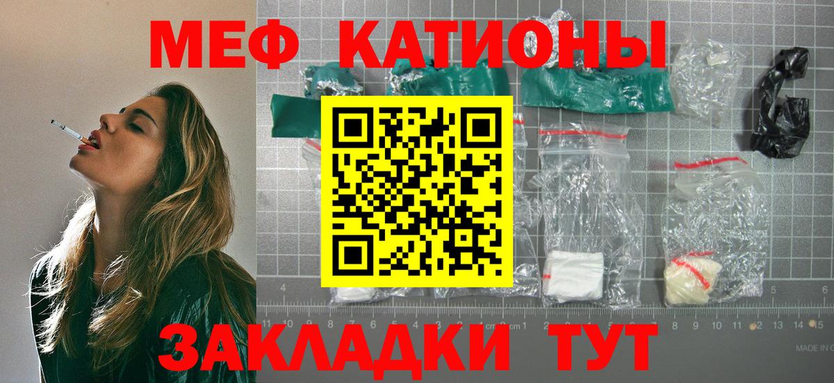 Мефедрон кристаллы Нижний Новгород