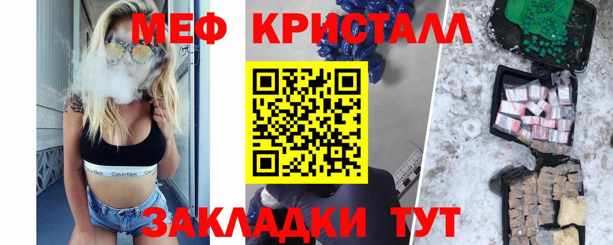 Меф VHQ  МЯУ-МЯУ  Нижний Новгород  МЯУ-МЯУ  МЕФ mephedrone  закладки  Вход с VPN 