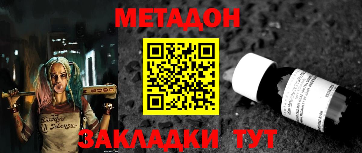 Метадон белоснежный  Вход с VPN  Нижний Новгород  кракен зеркало  Метадон белоснежный 