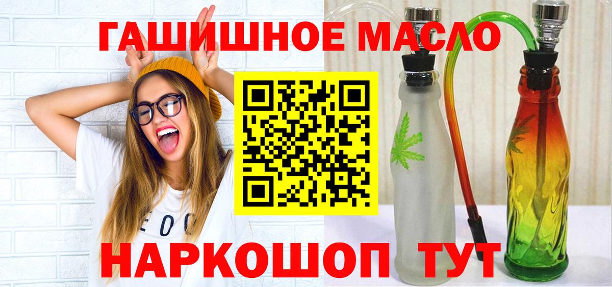 ТГК THC oil Нижний Новгород