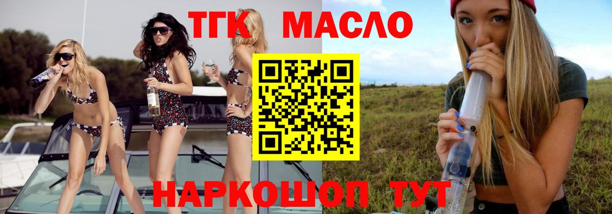 Дистиллят ТГК вейп с тгк  Вход с VPN  Нижний Новгород  Дистиллят ТГК вейп с тгк 